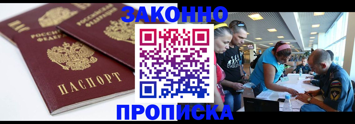 пропишу в квартире в Анжеро-Судженске