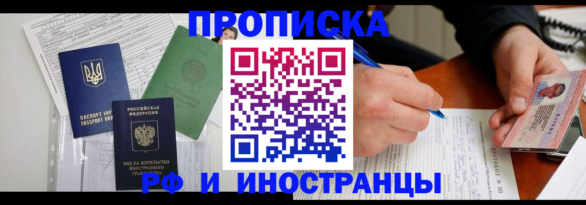 прописка для школы в Анжеро-Судженске