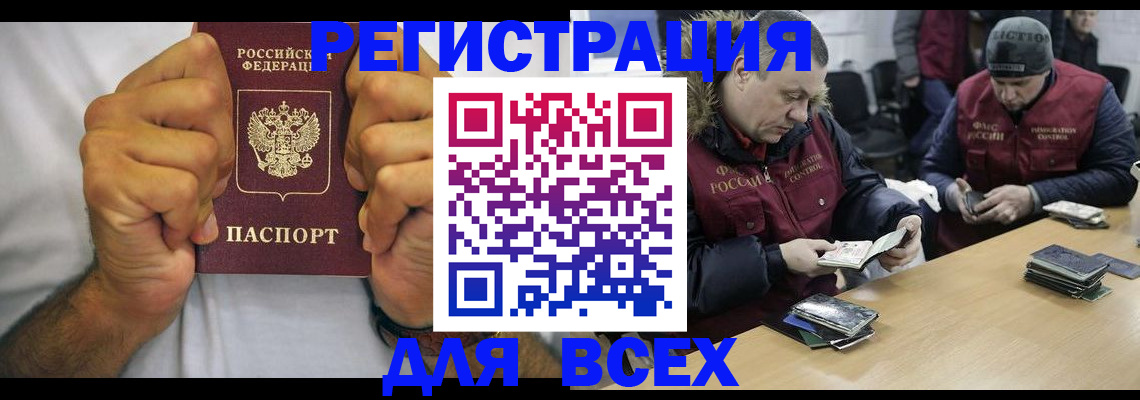 временная регистрация купить в Анжеро-Судженске