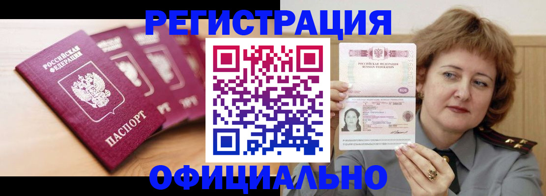 прописка для военкомата в Анжеро-Судженске